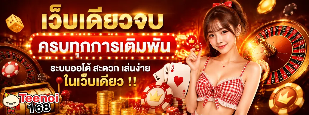 teenoi168